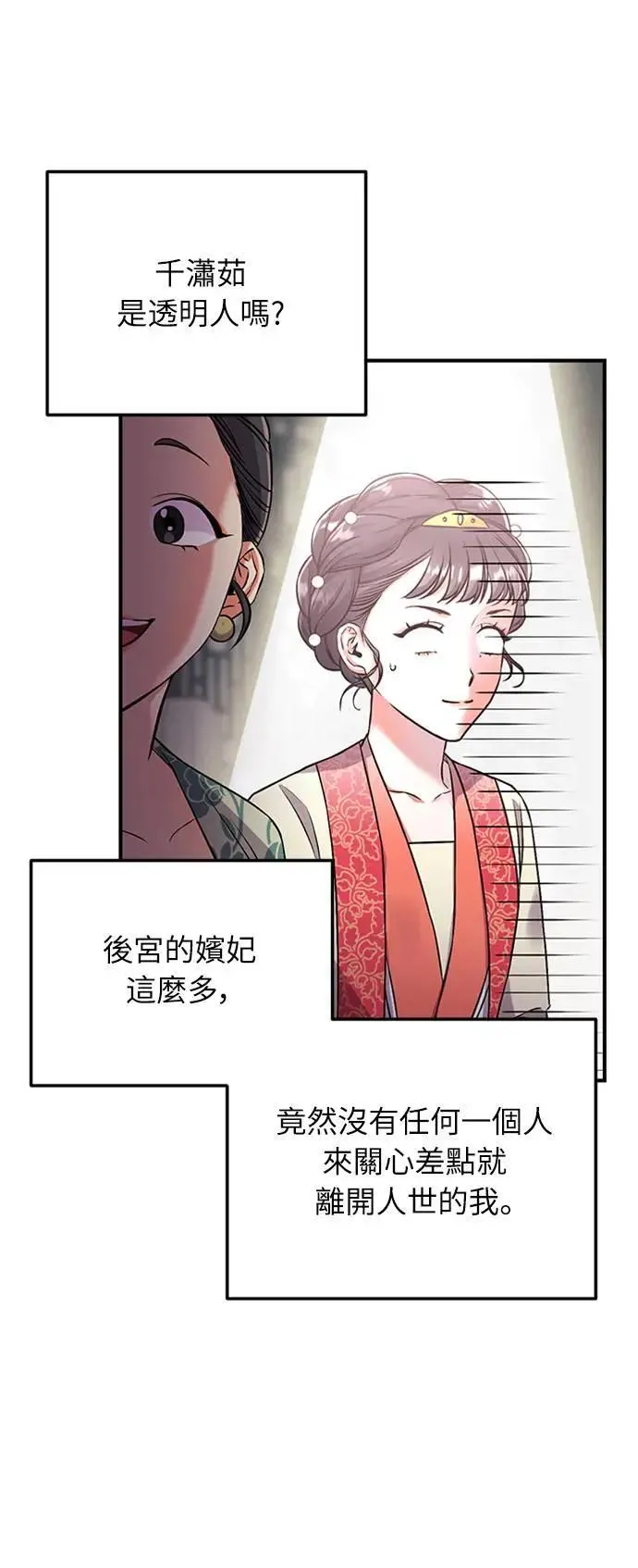 第1话 我竟然是后宫113