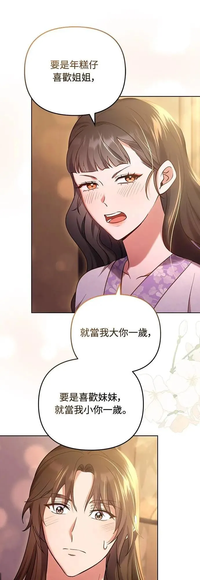 第102话 我来向你道别5
