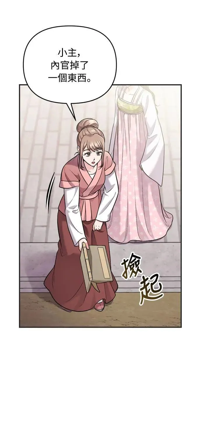 第27话 抓到小偷了吗？11