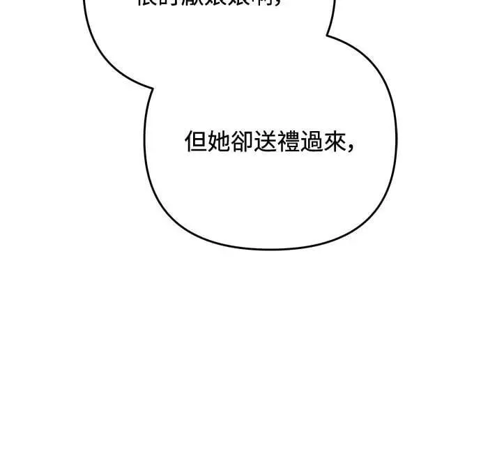 第101话 长辈对晚辈的爱37