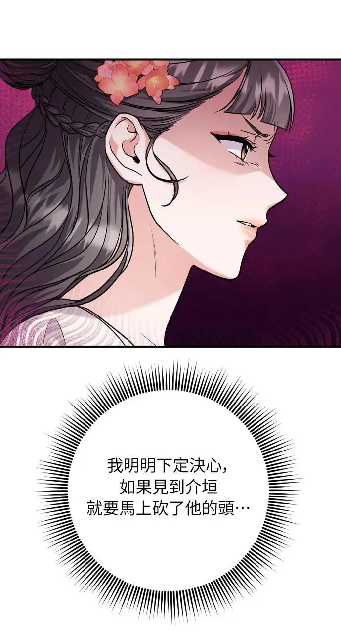 第36话 未受邀的人6