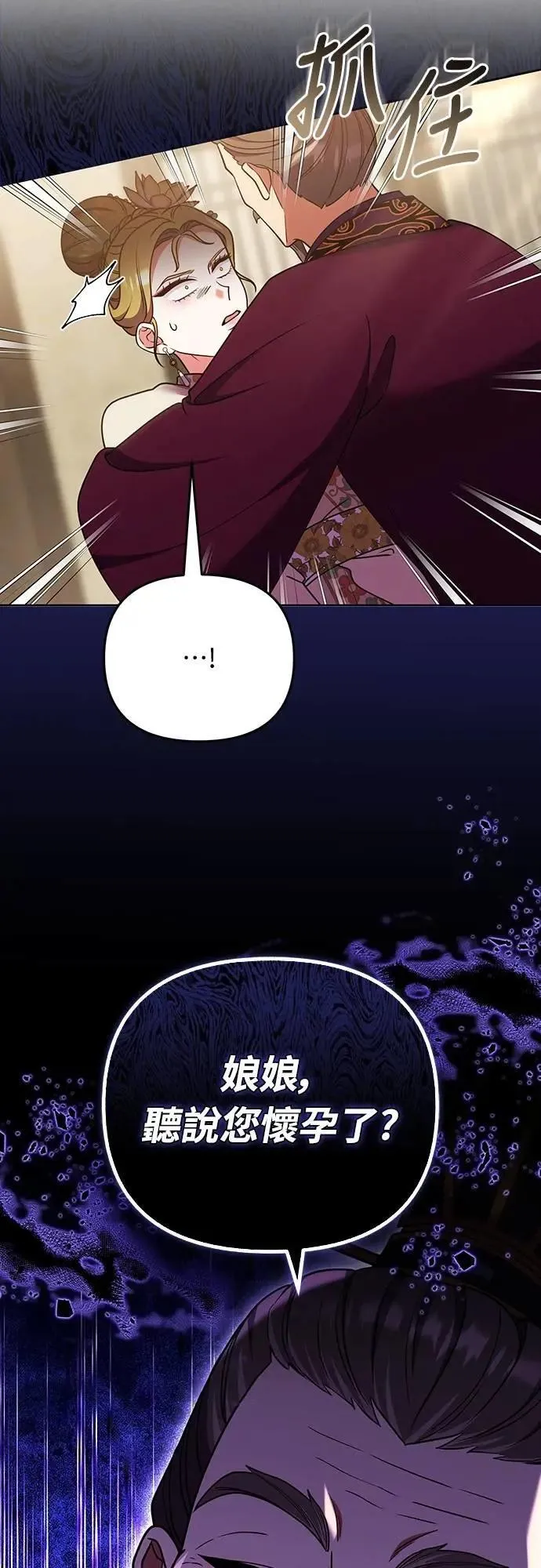 第105话 你疯了吗!?60