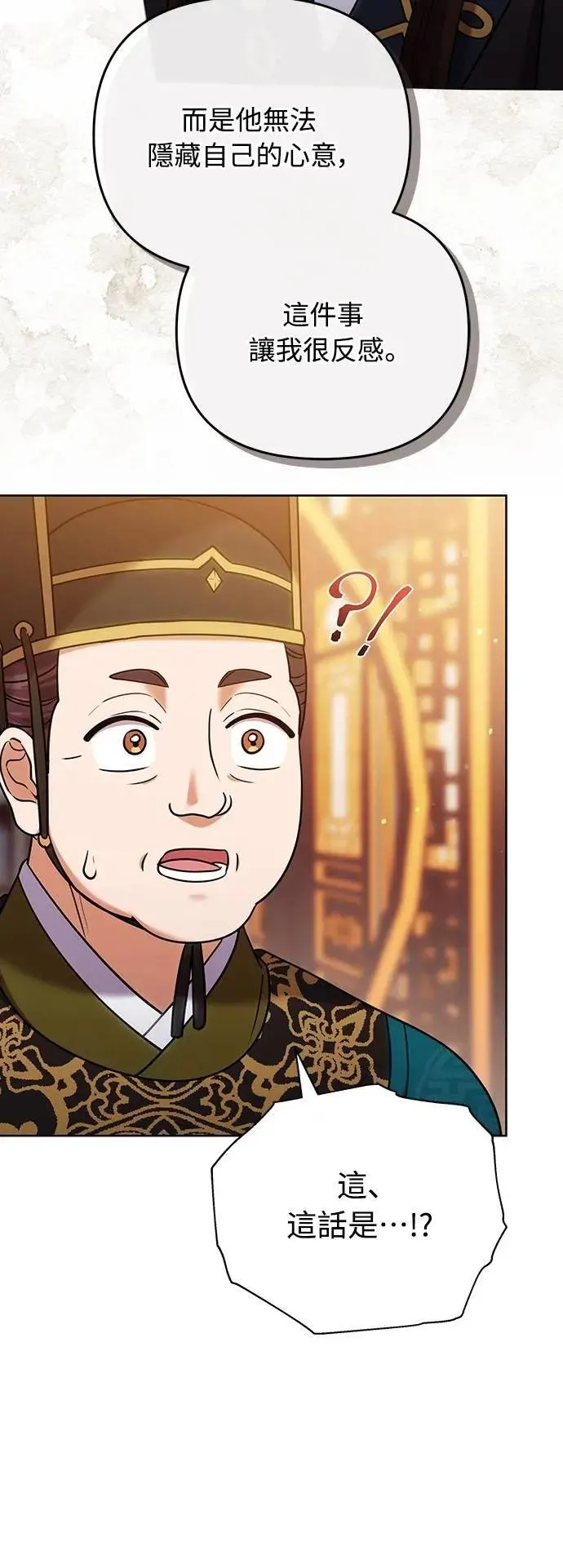 第100话 还想到要问我啊57