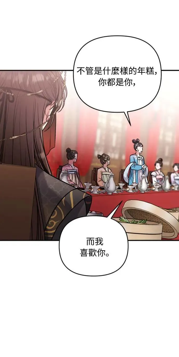 第8话 在宫中，应该要高雅地吟诗49