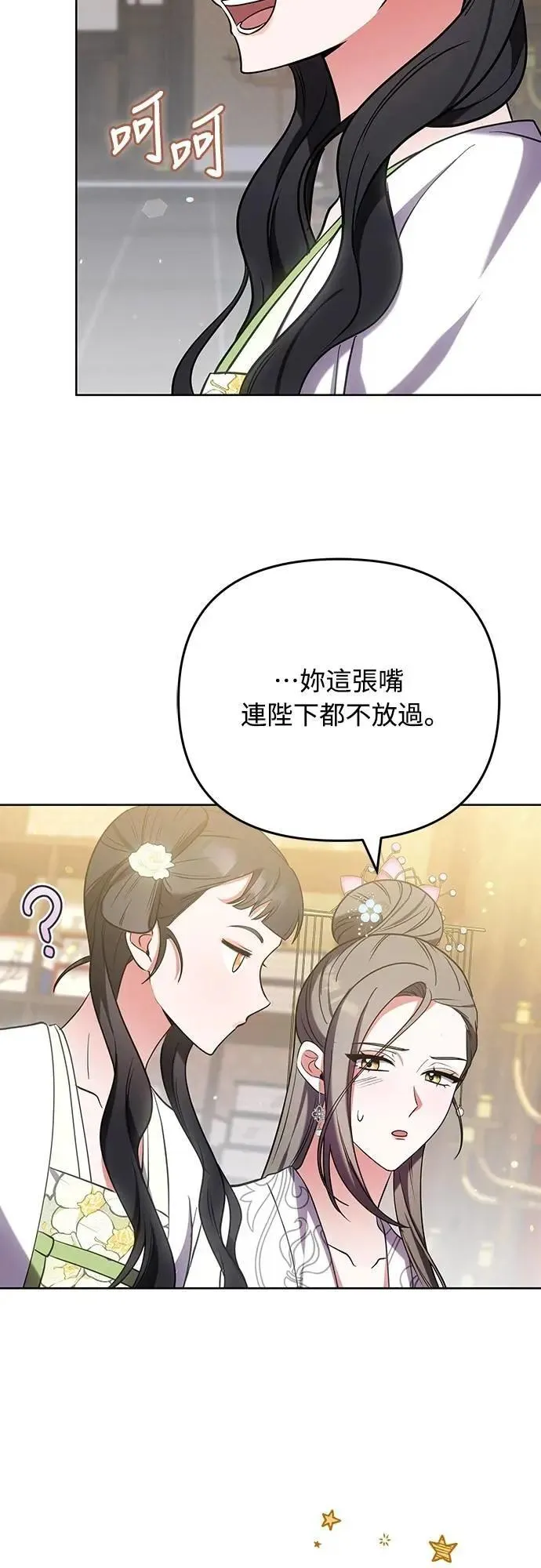 第100话 还想到要问我啊12