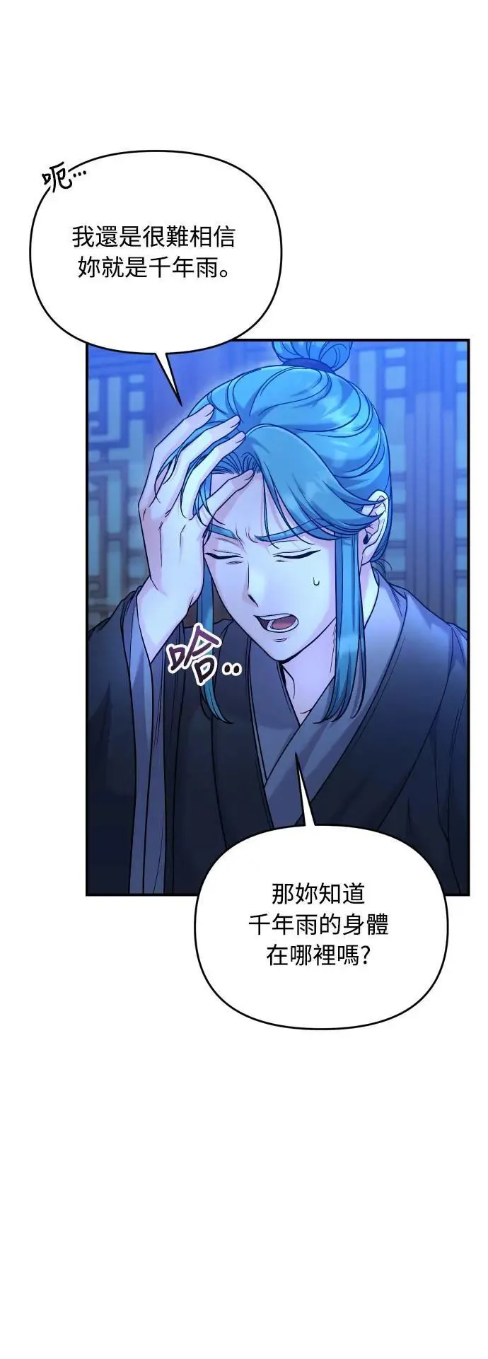 第34话 不会因为你可爱就放过你42