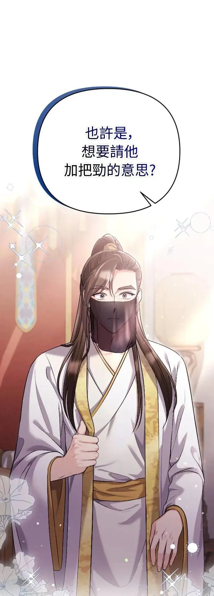 第15话 我很好奇礼物的意图88
