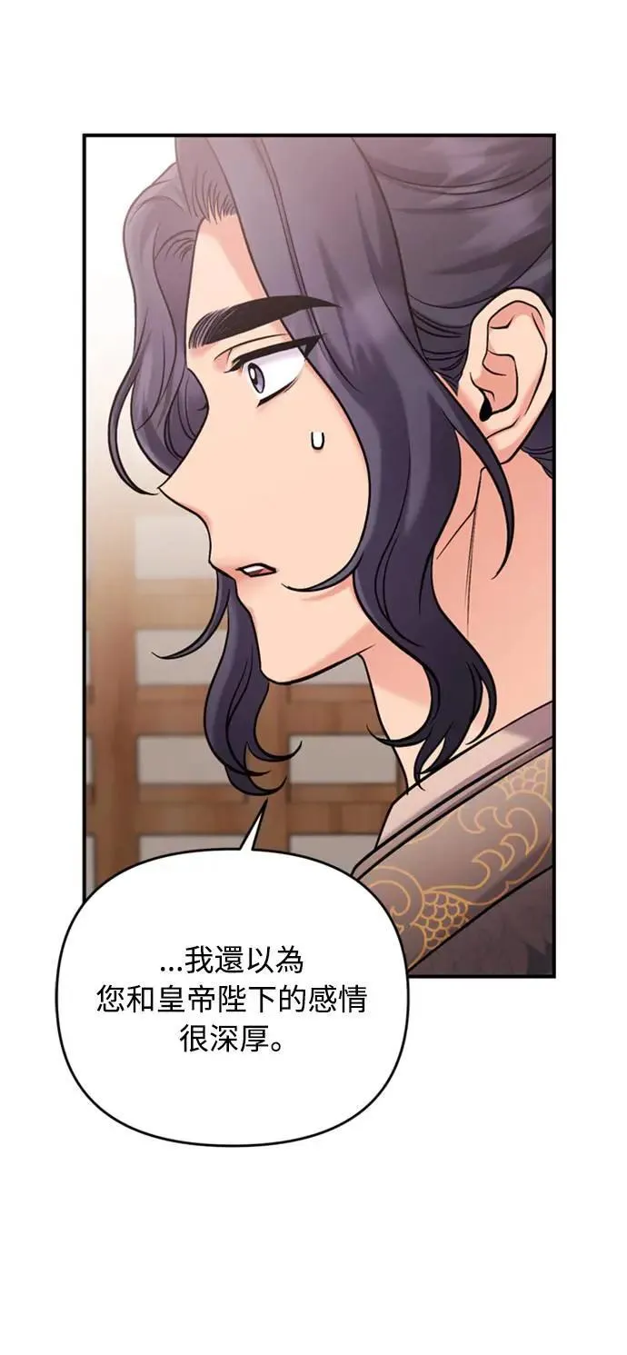 第16话 报恩的将军18