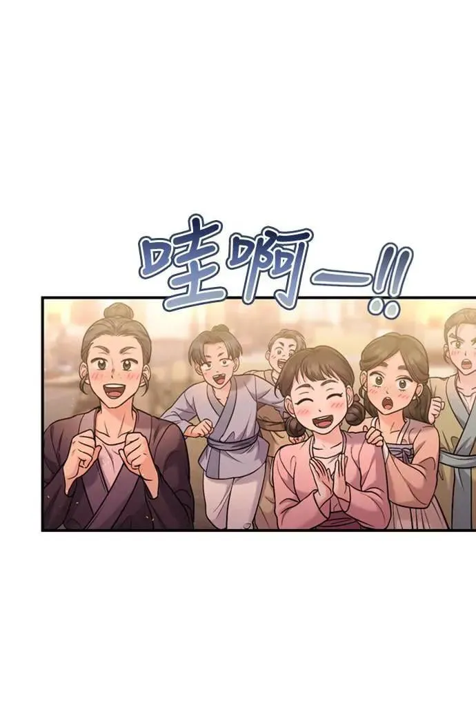 第16话 报恩的将军30