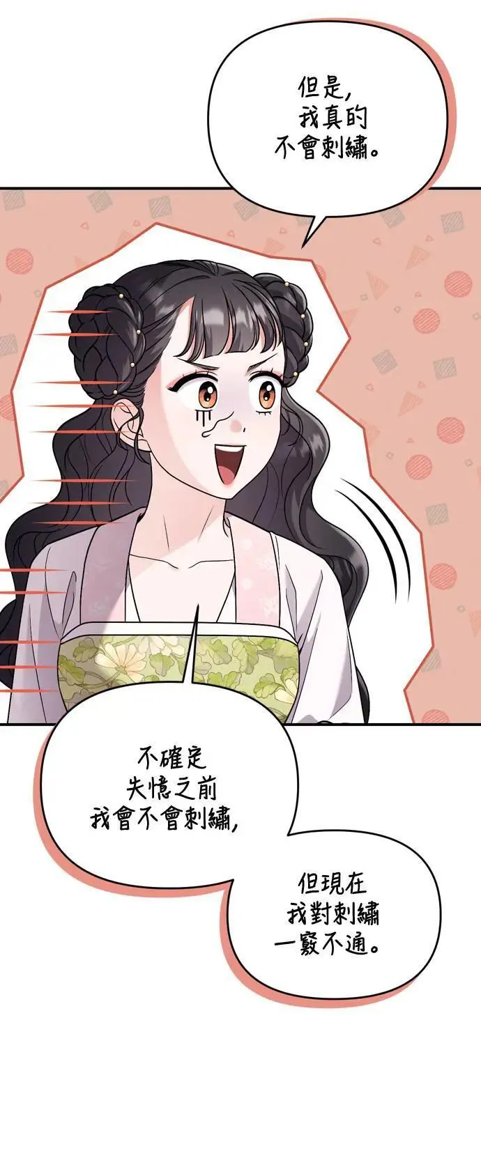 第27话 抓到小偷了吗？49