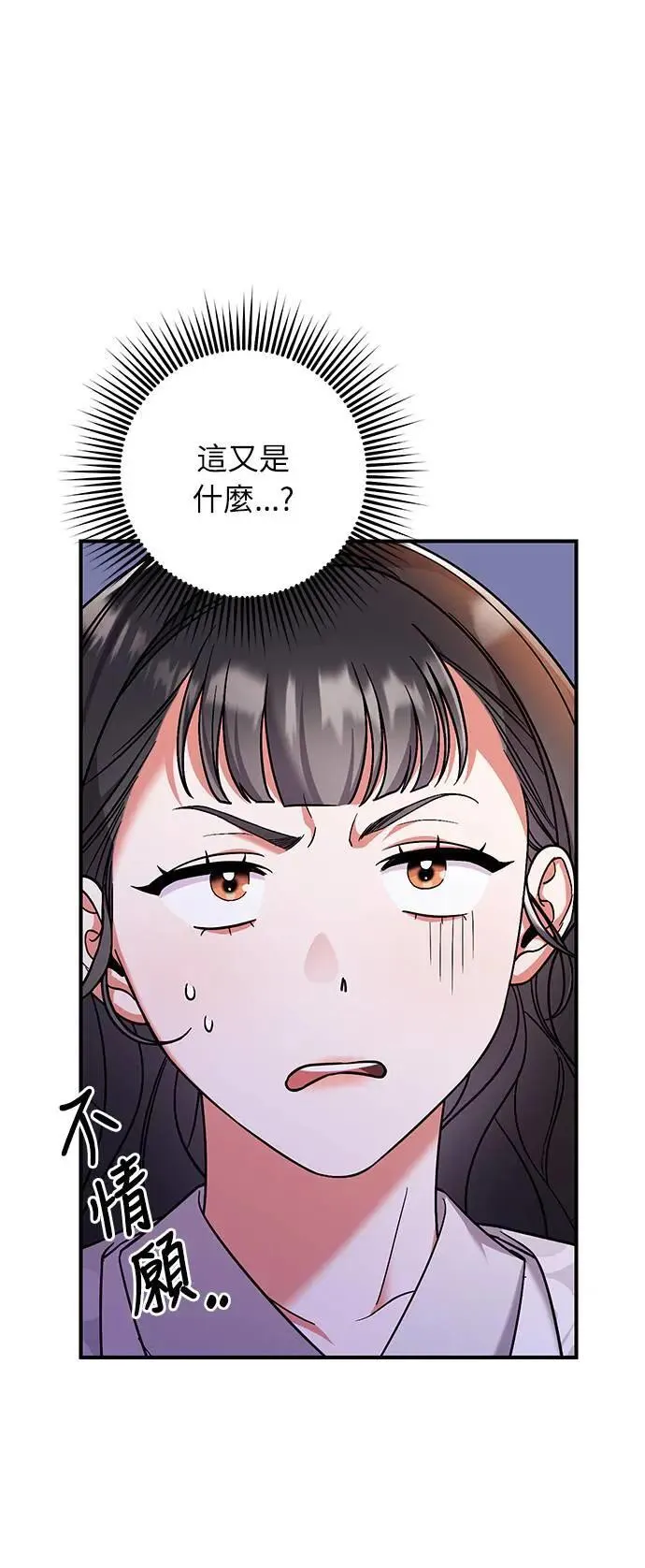 第3话 那件事吗？87