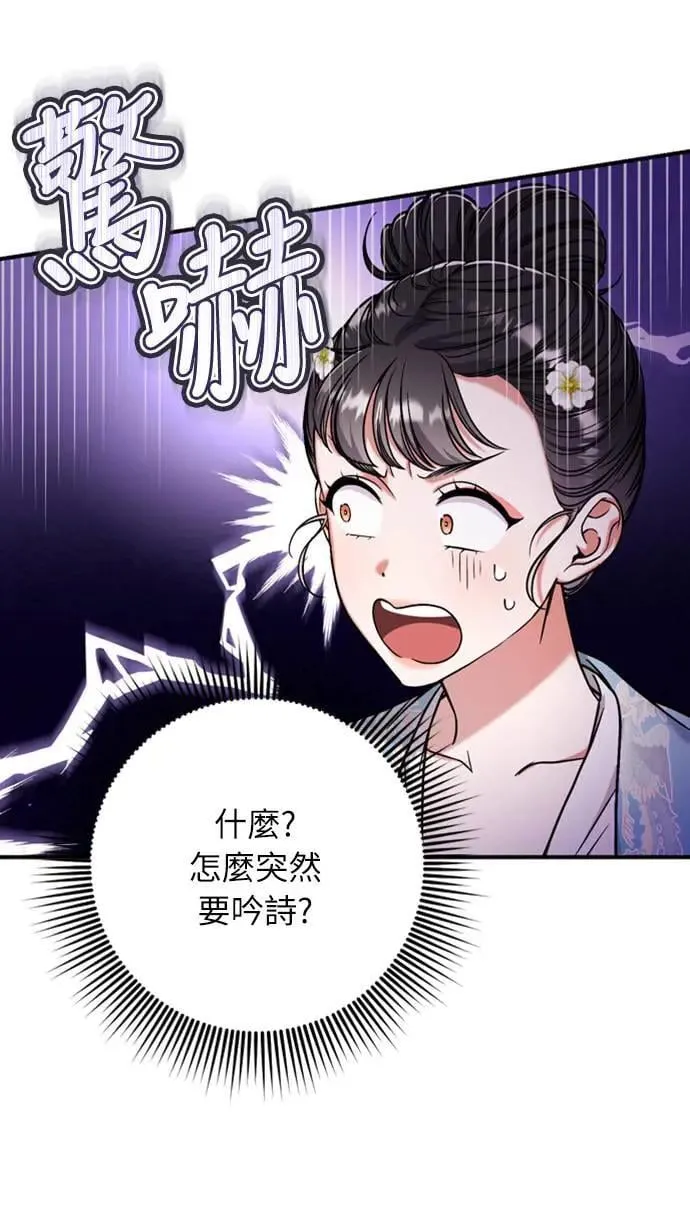 第8话 在宫中，应该要高雅地吟诗35
