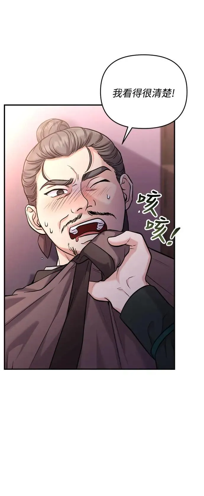 第14话 重要的东西不在中间106