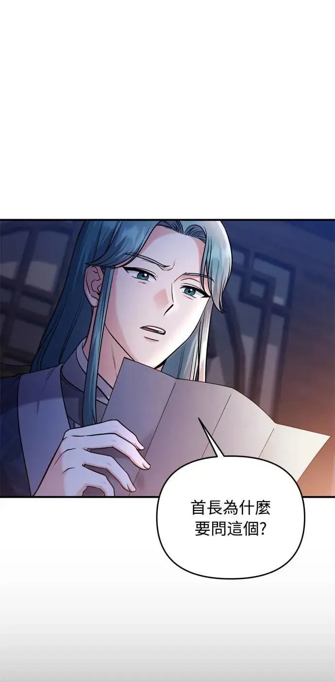 第28话 兔子？乌龟？41