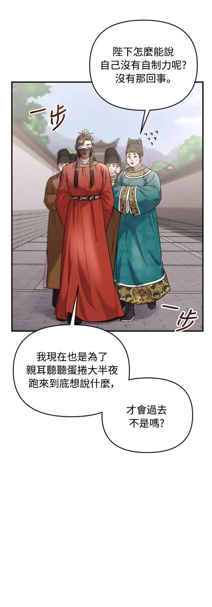 第30话 给我调查所有的事18