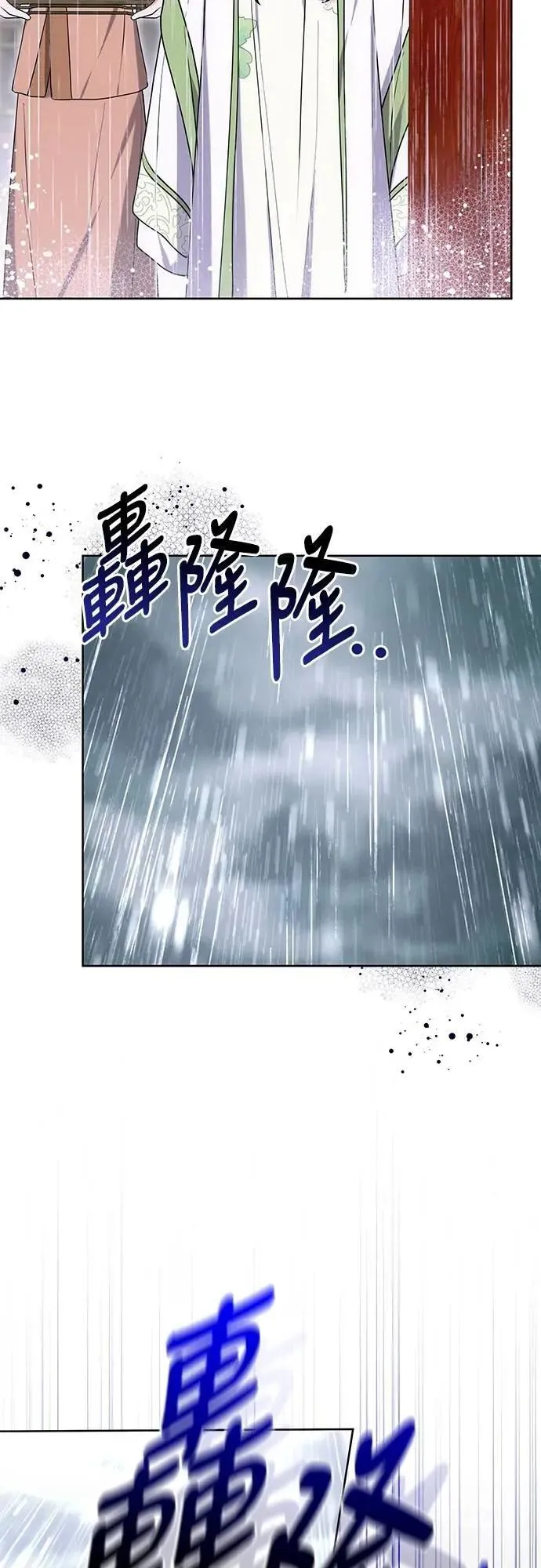 第100话 还想到要问我啊17