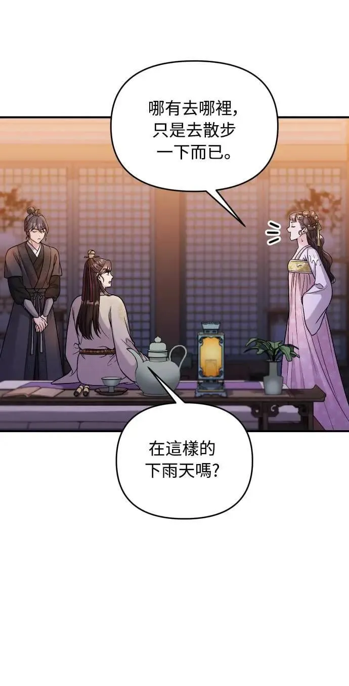 第34话 不会因为你可爱就放过你54