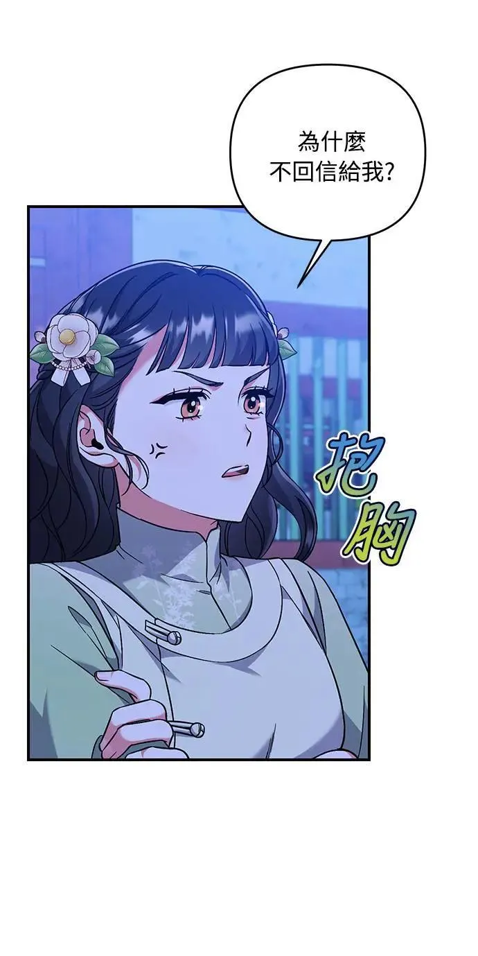 第3话 那件事吗？57