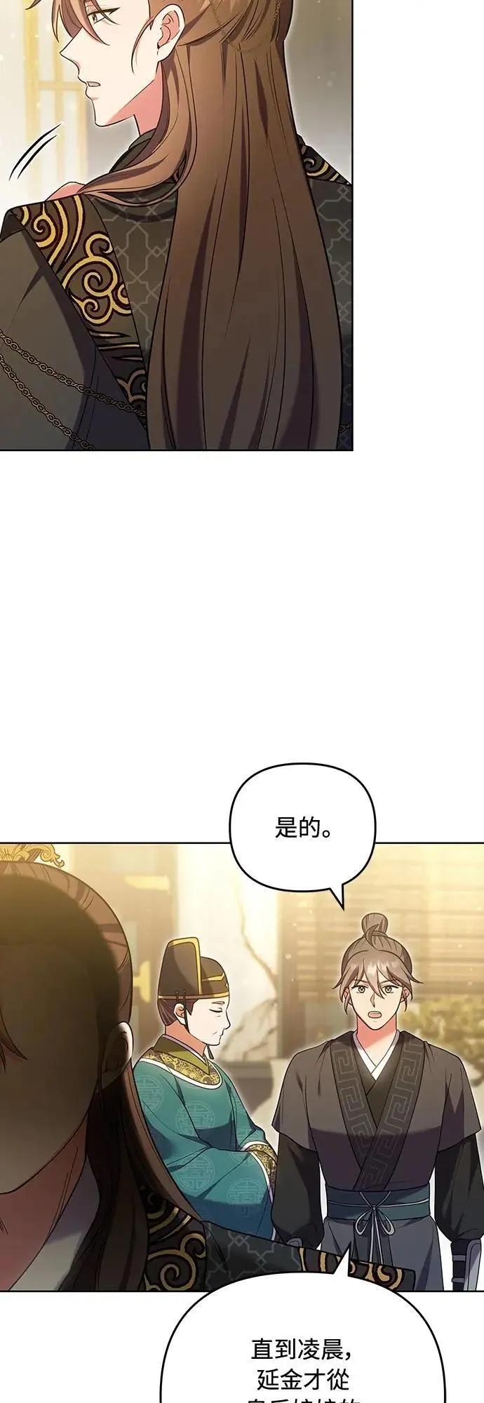 第103话 他留下的东西14