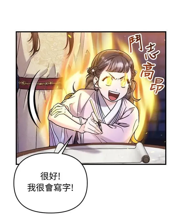 第23话 听说了很不得了的事17