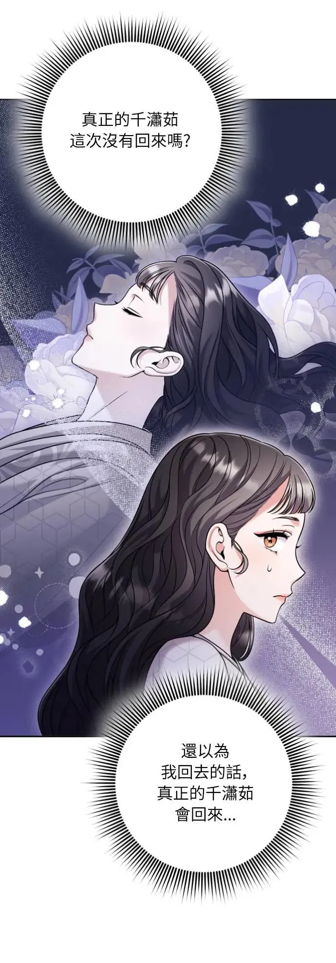 第30话 给我调查所有的事52