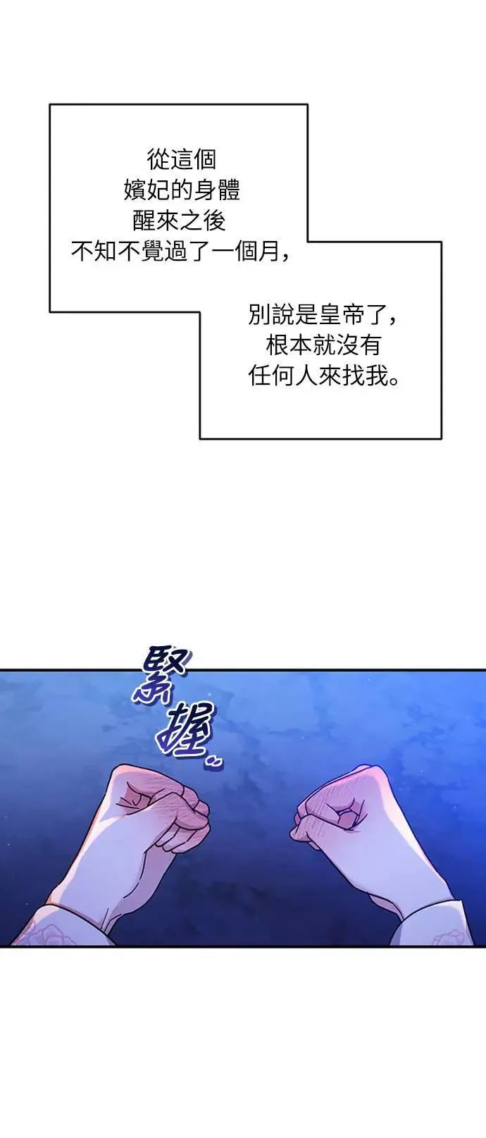第1话 我竟然是后宫80
