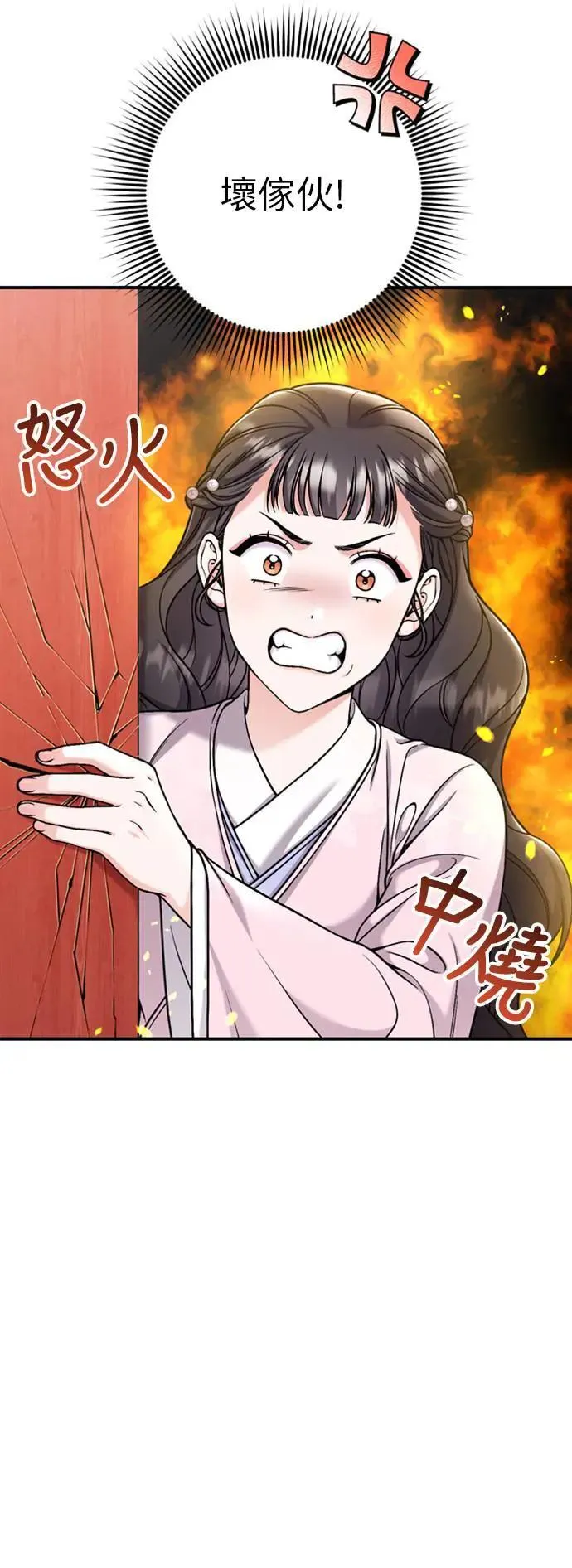 第22话 你是年糕仔，还是皇帝？38