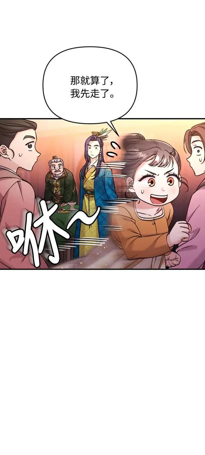第17话 千氏家族的姐妹14