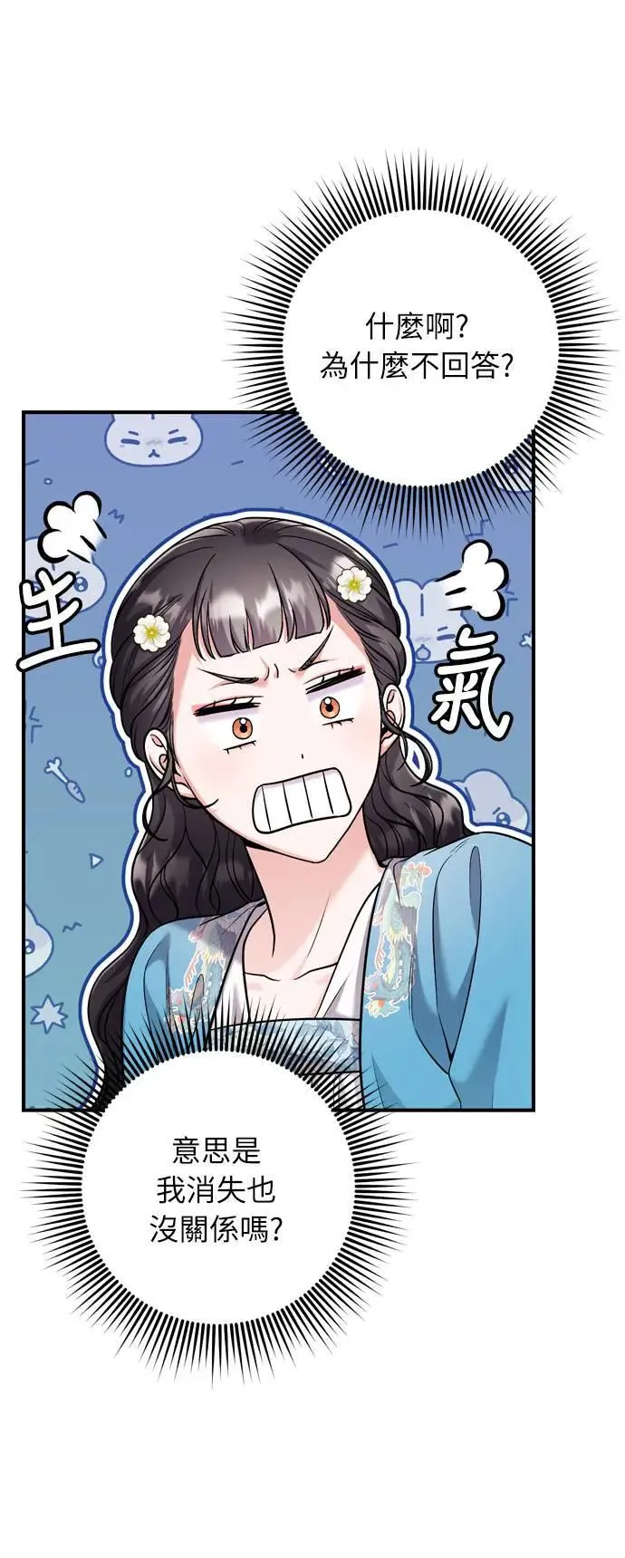 第29话 可以回去？11