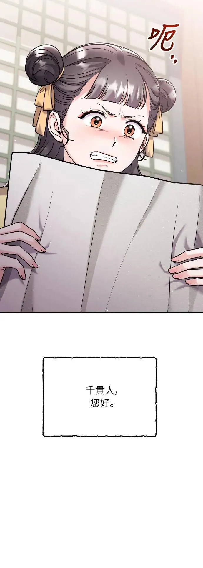第36话 未受邀的人78
