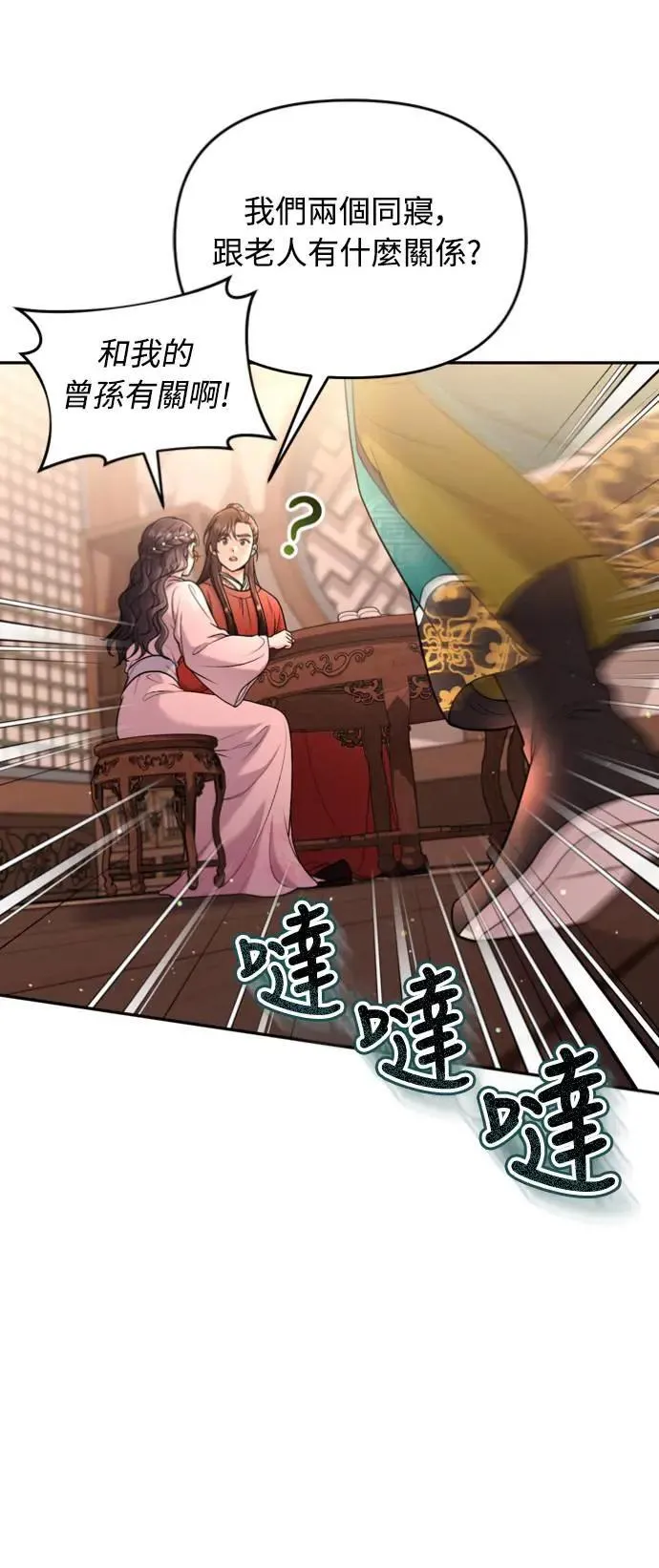 第31话 没有心理准备啊47