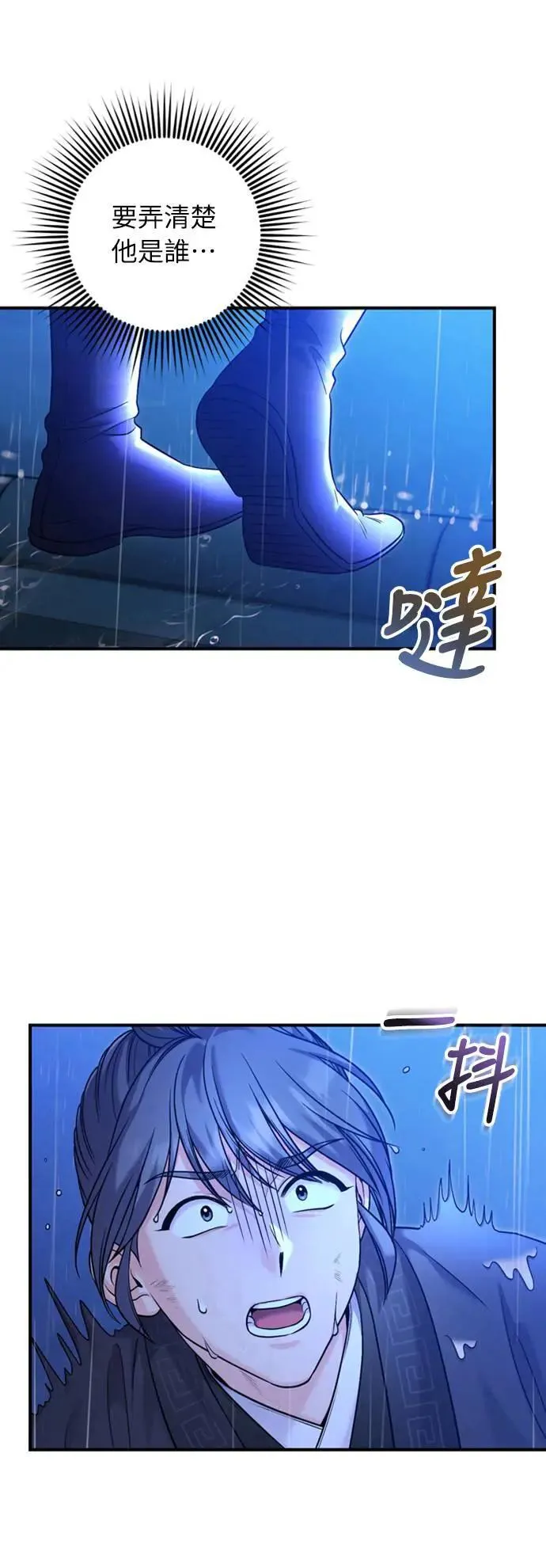第33话 闪亮的入侵者28
