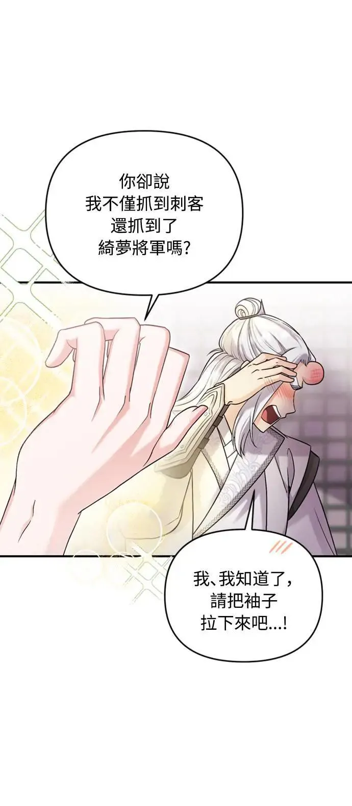 第13话 不要爱我62