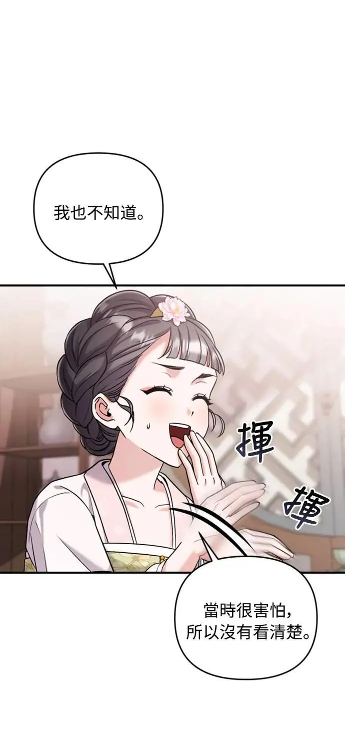 第13话 不要爱我51