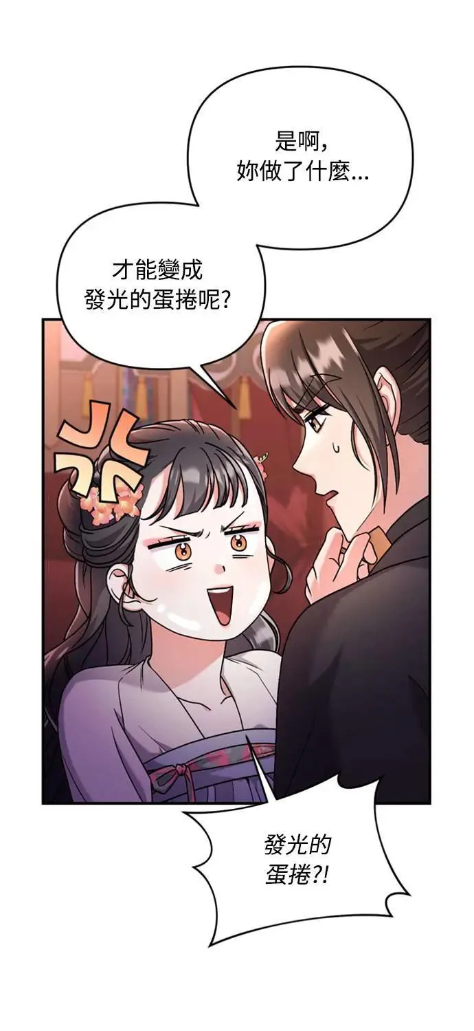 第25话 原来你也有相似的痛苦啊77