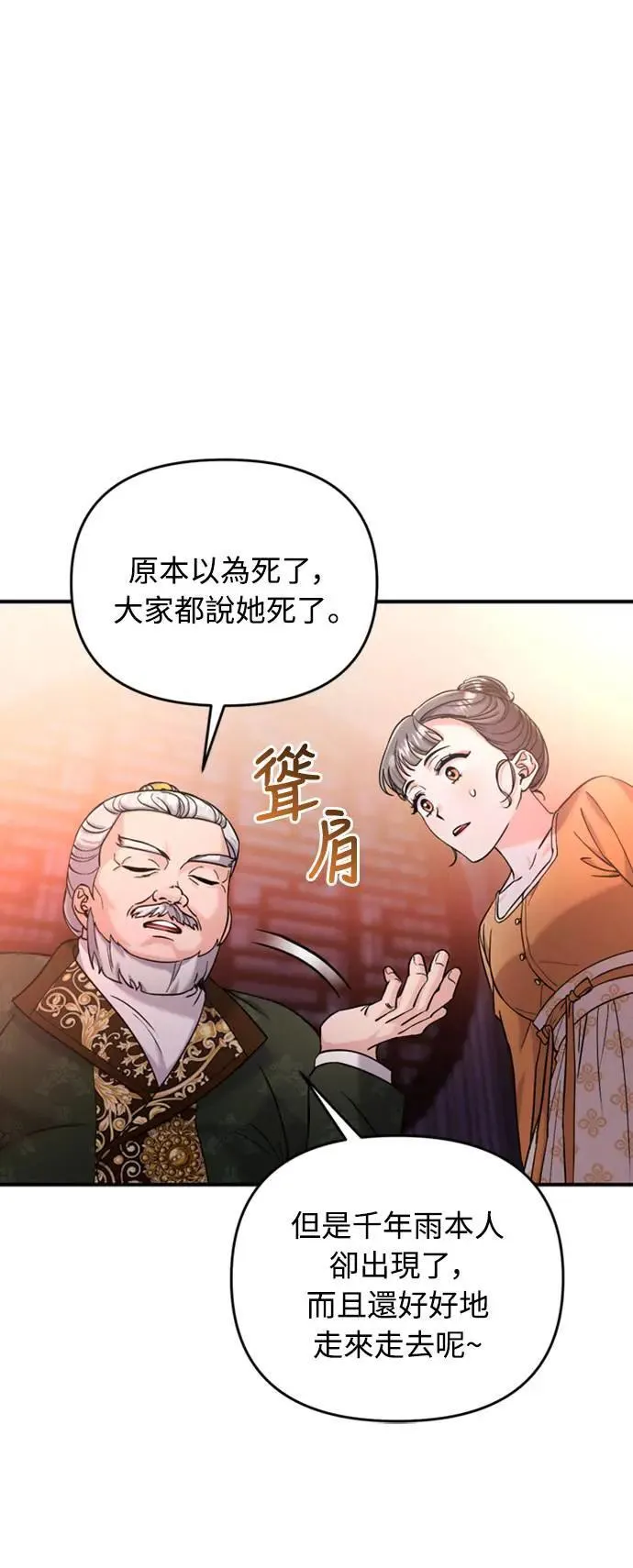 第16话 报恩的将军102