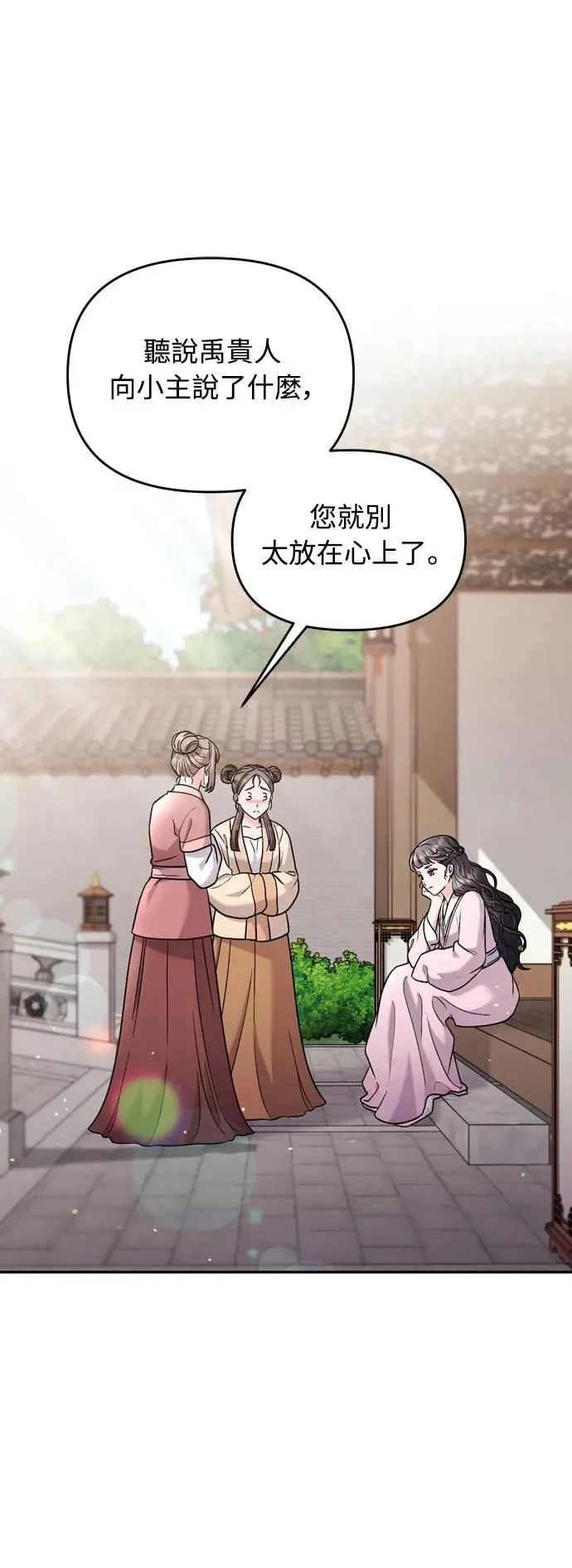 第32话 我只有剥洋葱的时候会哭11