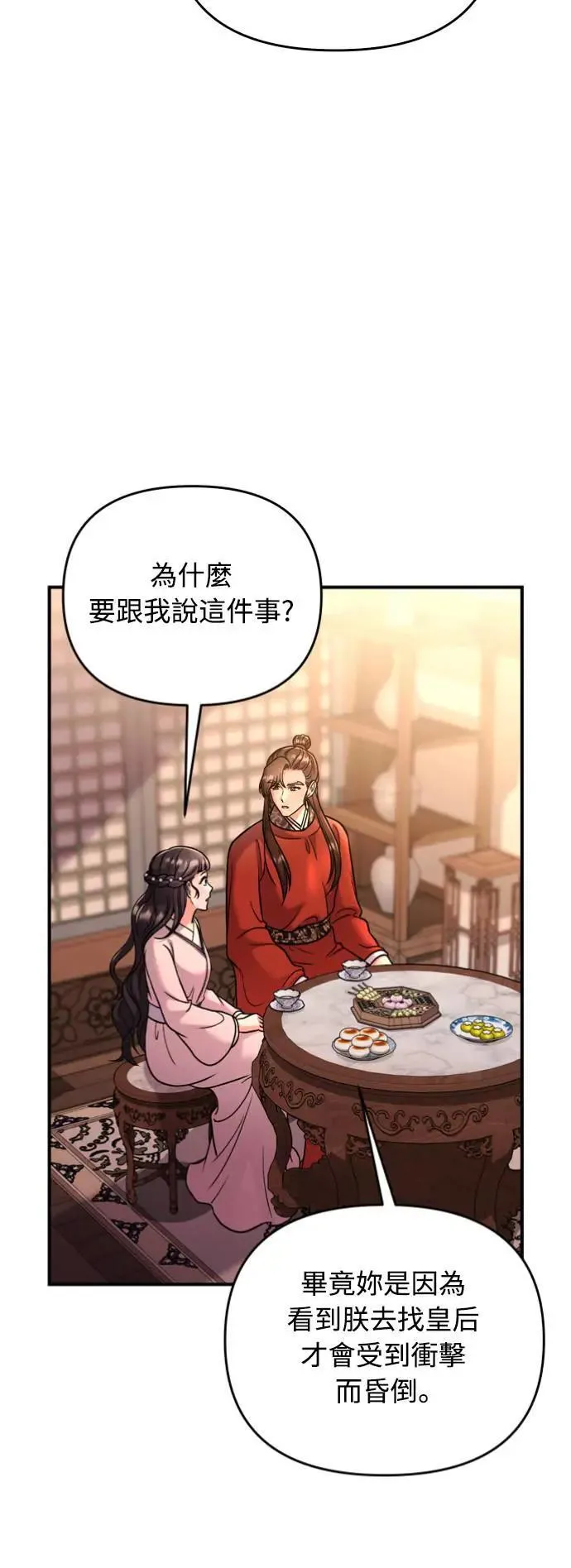 第31话 没有心理准备啊13