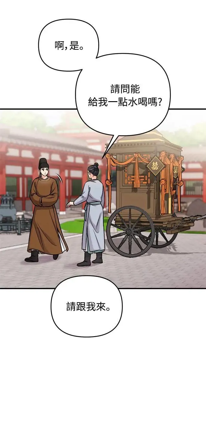 第22话 你是年糕仔，还是皇帝？54