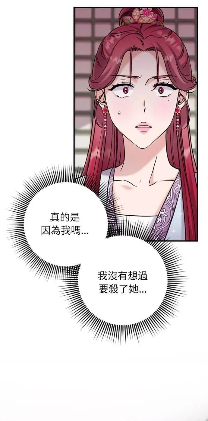 第10话 千年雨真快到来77