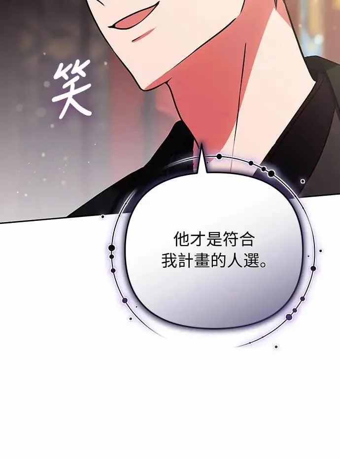 第106话 美梦在一天之内破碎62