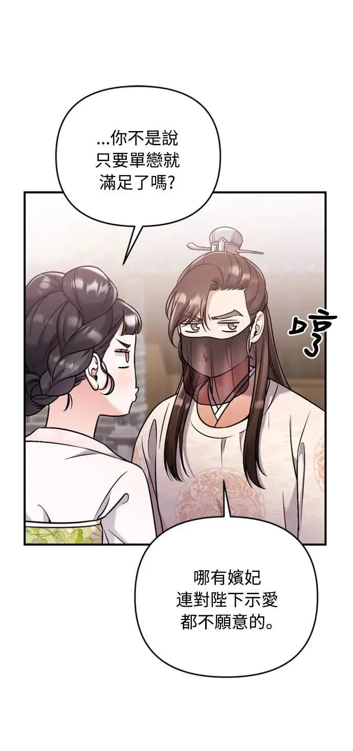 第14话 重要的东西不在中间3