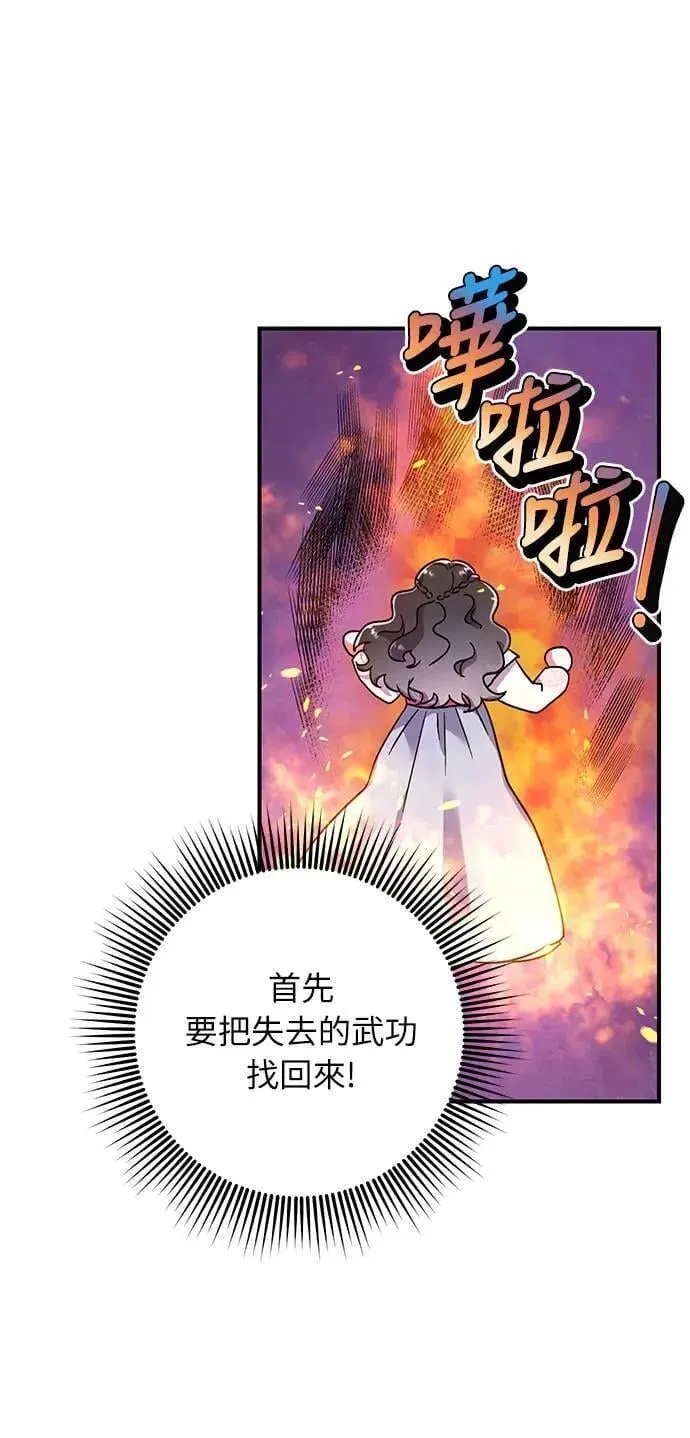 第1话 我竟然是后宫86