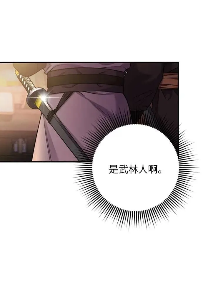 第16话 报恩的将军36