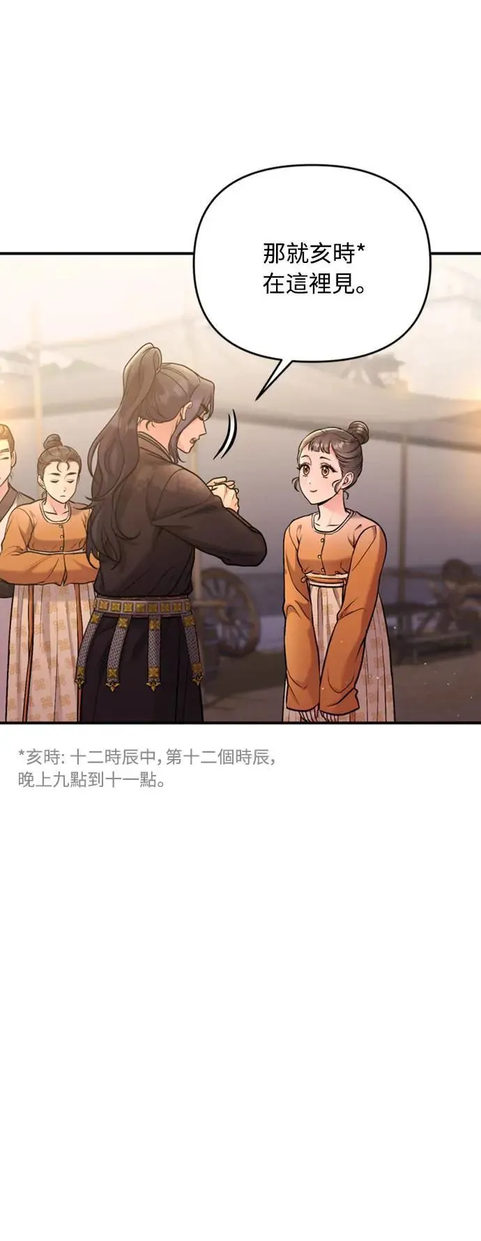 第16话 报恩的将军28