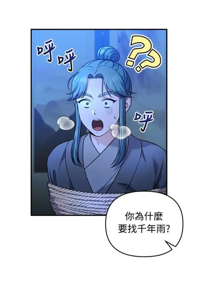 第33话 闪亮的入侵者89