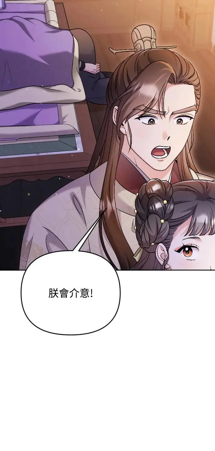 第35话 介答应的生日5