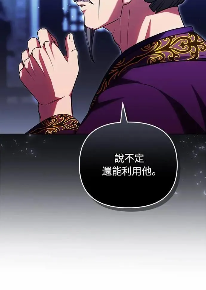 第106话 美梦在一天之内破碎36