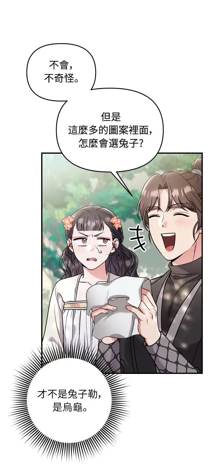 第28话 兔子？乌龟？23