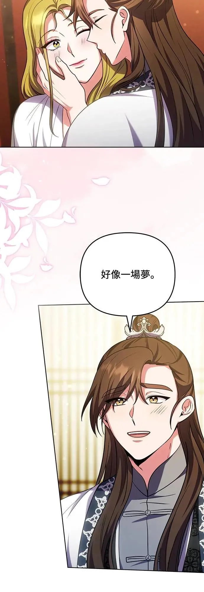 第103话 他留下的东西2
